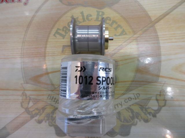 RCSB 1012G1ｽﾌﾟｰﾙ
