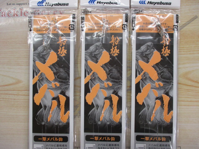 【ｾｯﾄ商品】新品船極ﾒﾊﾞﾙ仕掛け11枚ｾｯﾄ