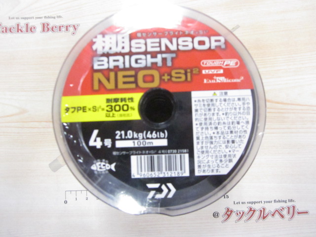 【ｾｯﾄ商品】棚ｾﾝｻｰﾌﾞﾗｲﾄNEO4連結4号800m