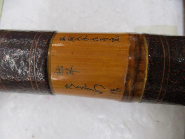 平成八年六月完 秘竿たきざわ作石鯛竿5.9m3本継