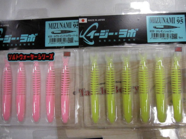 【ｾｯﾄ商品】ﾐｽﾞﾅﾐ95(水波95) 7個ｱｿｰﾄ