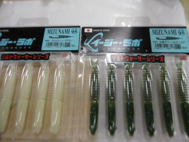 【ｾｯﾄ商品】ﾐｽﾞﾅﾐ95(水波95) 7個ｱｿｰﾄ