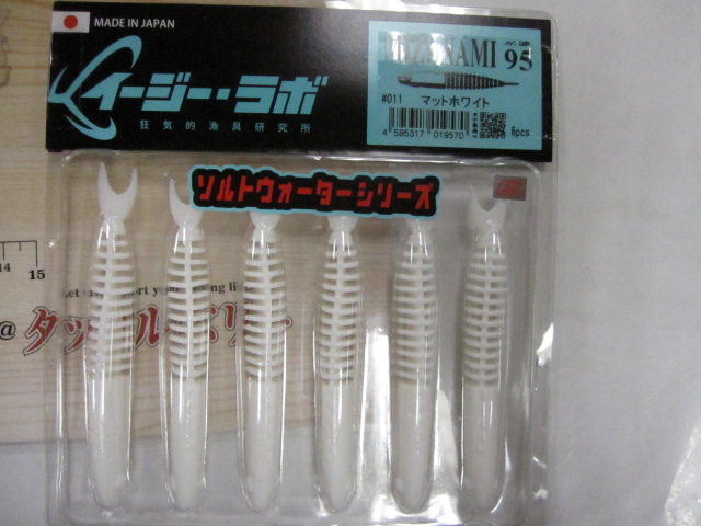 【ｾｯﾄ商品】ﾐｽﾞﾅﾐ95(水波95) 7個ｱｿｰﾄ