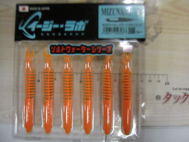 【ｾｯﾄ商品】ﾐｽﾞﾅﾐ95(水波95) 7個ｱｿｰﾄ