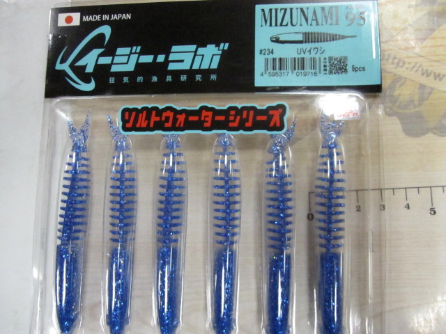 【ｾｯﾄ商品】ﾐｽﾞﾅﾐ95(水波95) 7個ｱｿｰﾄ