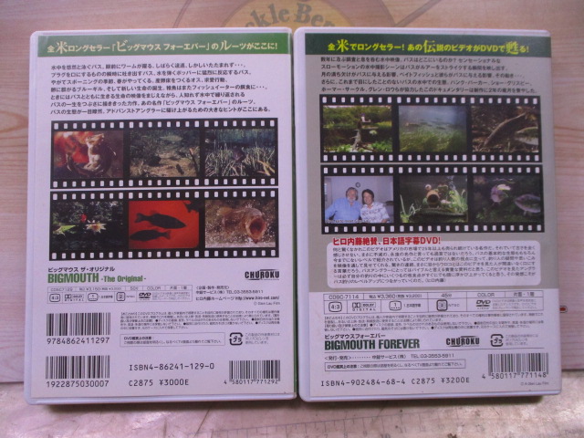 【ｾｯﾄ商品】ﾋﾞｯｸﾞﾏｳｽDVDｾｯﾄ