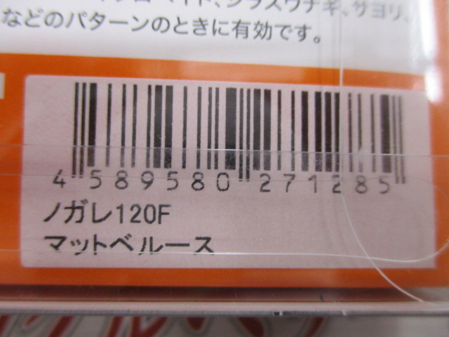 【ｾｯﾄ商品】ﾉｶﾞﾚ120F　ﾌｨｰﾓｵﾘｶﾗ2個ｾｯﾄ