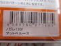 【ｾｯﾄ商品】ﾉｶﾞﾚ120F　ﾌｨｰﾓｵﾘｶﾗ2個ｾｯﾄ
