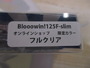 【ｾｯﾄ商品】ﾌﾞﾙｰﾌﾞﾙｰ　限定ｶﾗｰ3個ｾｯﾄ