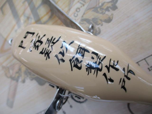 FPｸﾛｰﾗｰ