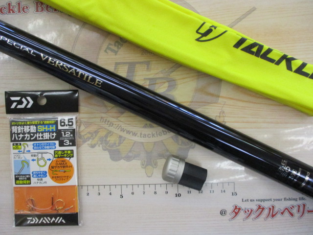 【ｾｯﾄ商品】ｽﾍﾟｼｬﾙﾊﾞ-ｻﾄﾙ H2.6 90NB