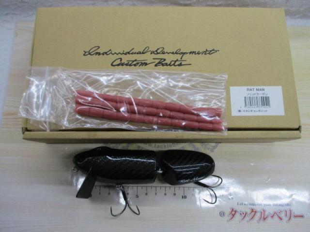 スタジオコンポジット ラットマン 再販無し限定カラー スタジオ