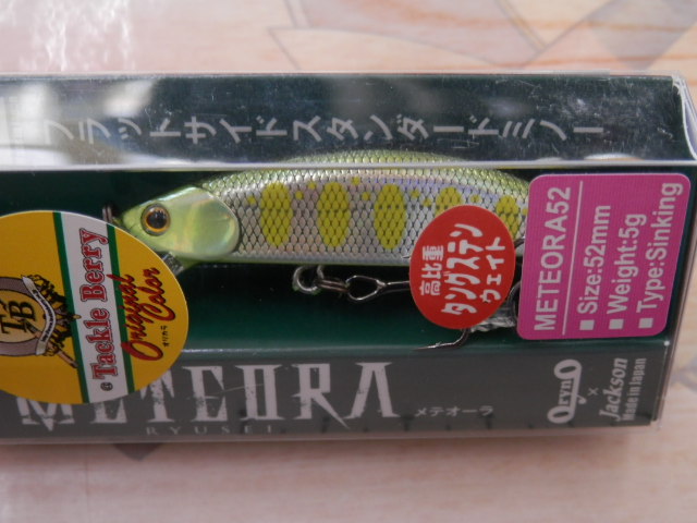 【ｾｯﾄ商品】ﾒﾃｵｰﾗ52･TBｵﾘｶﾗｾｯﾄ