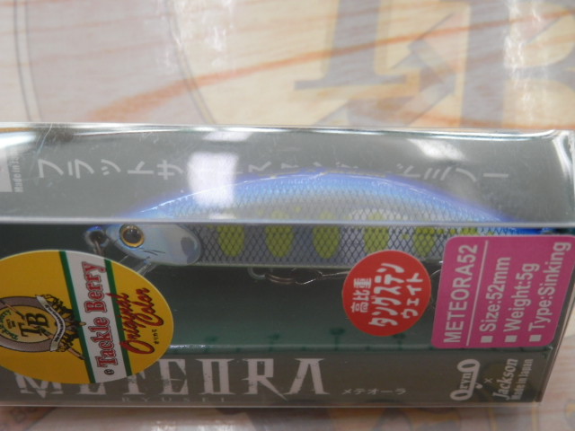 【ｾｯﾄ商品】ﾒﾃｵｰﾗ52･TBｵﾘｶﾗｾｯﾄ