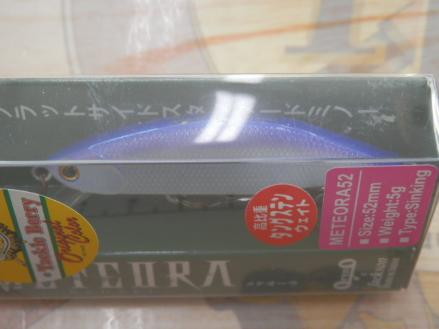 【ｾｯﾄ商品】ﾒﾃｵｰﾗ52･TBｵﾘｶﾗｾｯﾄ