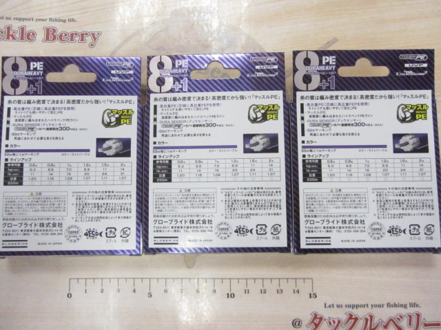 【ｾｯﾄ商品】UVFPEﾃﾞｭﾗﾍﾋﾞｰX8+1+Si2