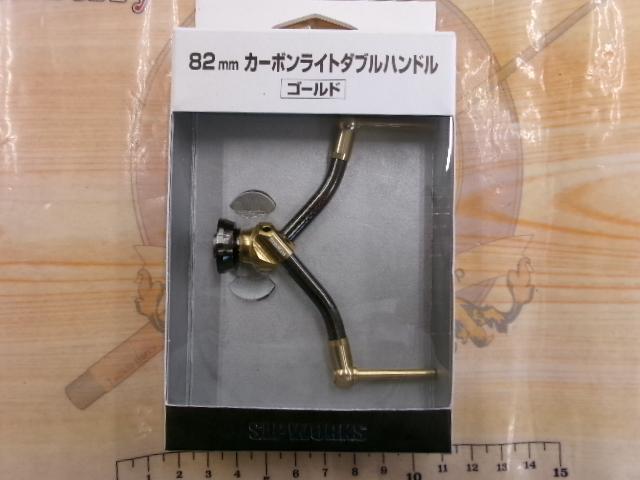 SLPW 82mmｶｰﾎﾞﾝﾗｲﾄﾀﾞﾌﾞﾙﾊﾝﾄﾞﾙ ｺﾞｰﾙﾄﾞ