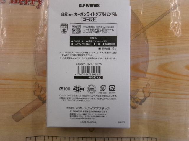 SLPW 82mmｶｰﾎﾞﾝﾗｲﾄﾀﾞﾌﾞﾙﾊﾝﾄﾞﾙ ｺﾞｰﾙﾄﾞ