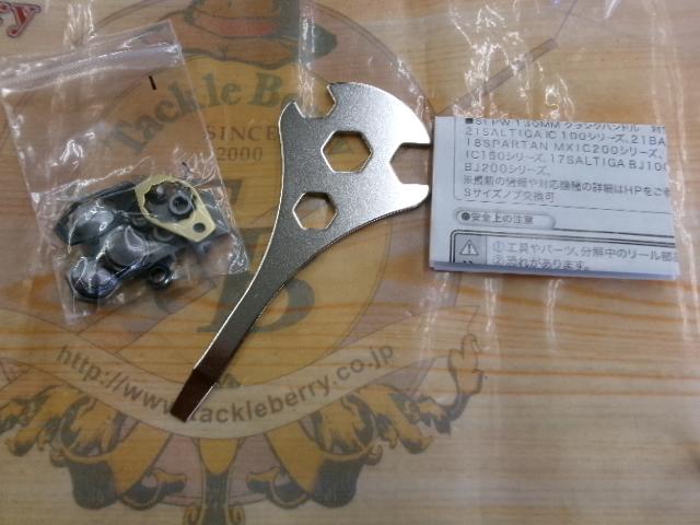 SLPW 130mmｸﾗﾝｸﾊﾝﾄﾞﾙ ﾈｲﾋﾞｰ