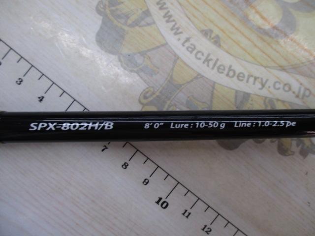 ｿﾙﾊﾟﾗ SPX-802H/B