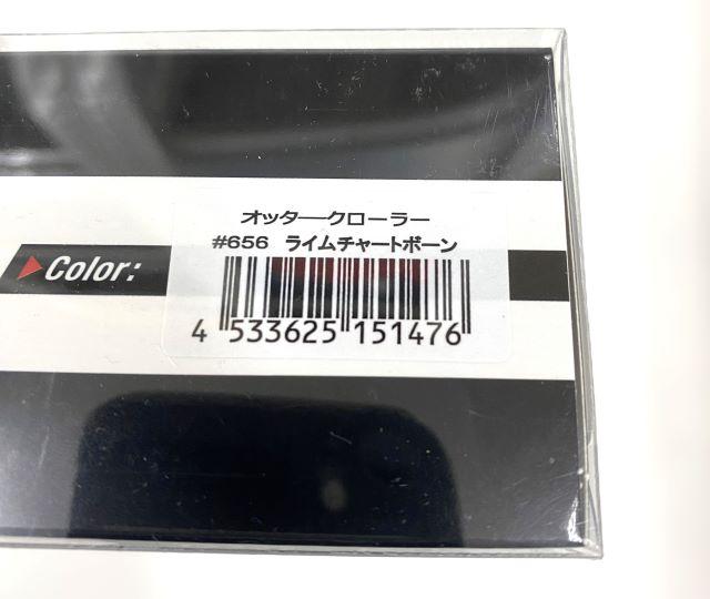 ｵｯﾀｰｸﾛｰﾗｰ#656ﾗｲﾑﾁｬｰﾄﾎﾞｰﾝ