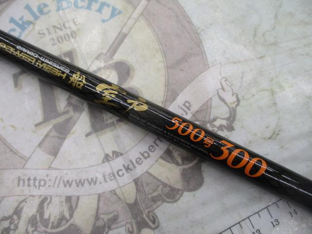 CWPM船室戸 500-300