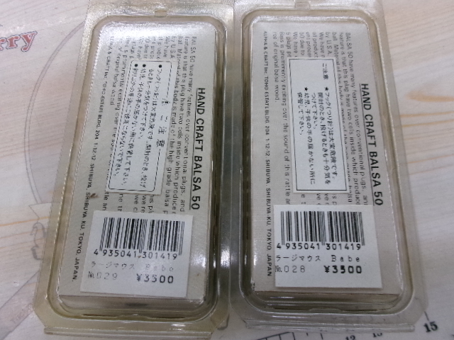 【ｾｯﾄ商品】ﾊﾞﾙｻ50ﾗｰｼﾞﾏｳｽ2個ｾｯﾄ