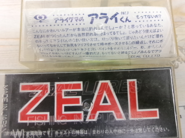 【ｾｯﾄ商品】ｼﾞﾀﾊﾞﾀｱﾗｲｸﾝ､ｱﾗｲｸﾝ2個ｾｯﾄ
