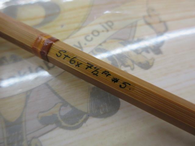 ST6X 71/2 FT#5