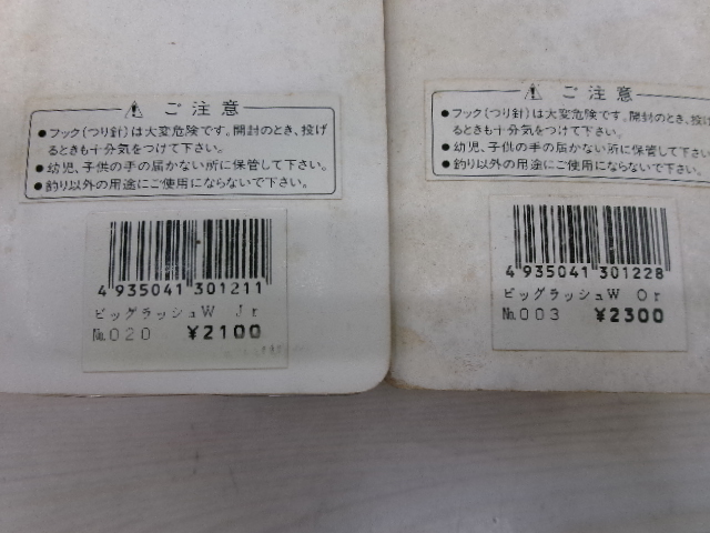 【ｾｯﾄ商品】ﾊﾞﾙｻ50､ﾋﾞｯｸﾞﾗｯｼｭWOr　Jr