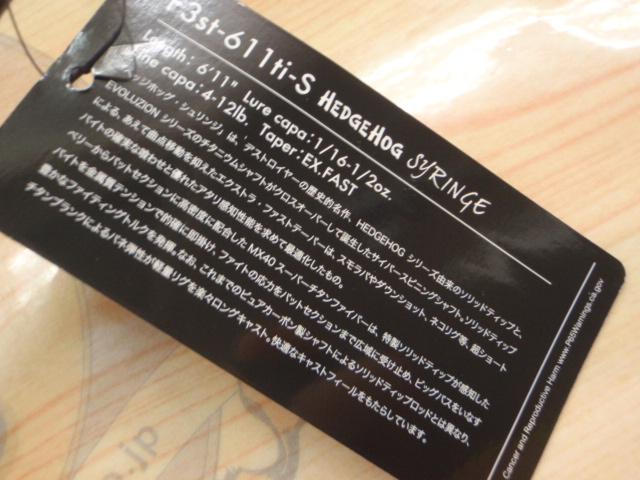 ﾃﾞｽﾄﾛｲﾔｰ F3st-611ti-S(ｴｳﾞｫﾙｼﾞｵﾝMX40)