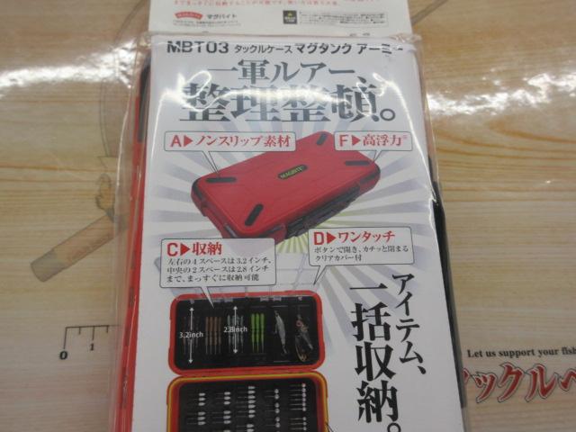 MBT03ﾀｯｸﾙｹｰｽﾏｸﾞﾀﾝｸｱｰﾐｰXL