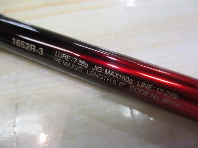 18ﾜｰﾙﾄﾞｼｬｳﾗ 1652R-3