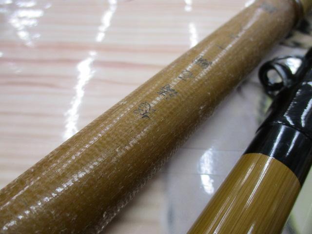 怒涛石鯛16-8