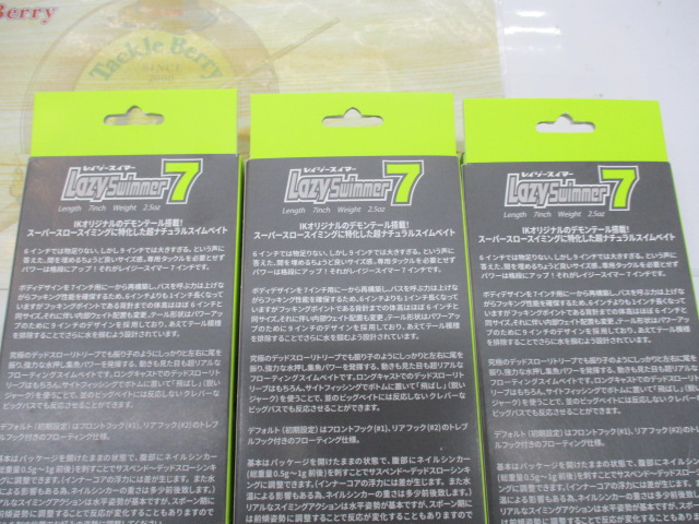 【ｾｯﾄ商品】ｲﾏｶﾂ　ﾚｲｼﾞ―ｽｲﾏｰ7　3点ｾｯﾄ