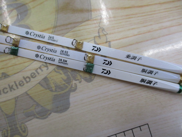 【ｾｯﾄ商品】ﾀﾞｲﾜ ｸﾘｽﾃｨｱﾜｶｻｷﾞ3点ｾｯﾄ