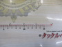 【ｾｯﾄ商品】工房あらい ﾜｶｻｷﾞ穂先3点ｾｯﾄ