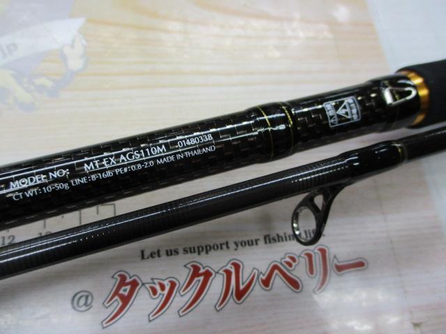ﾓｱｻﾞﾝEX AGS110M