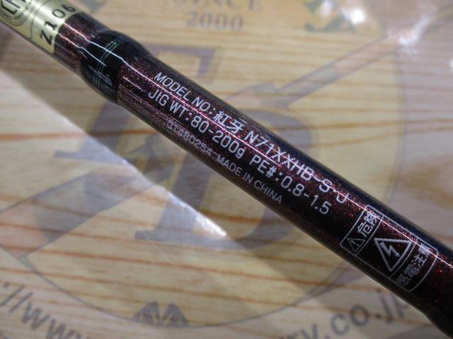 紅牙 N71XXHB-S･J