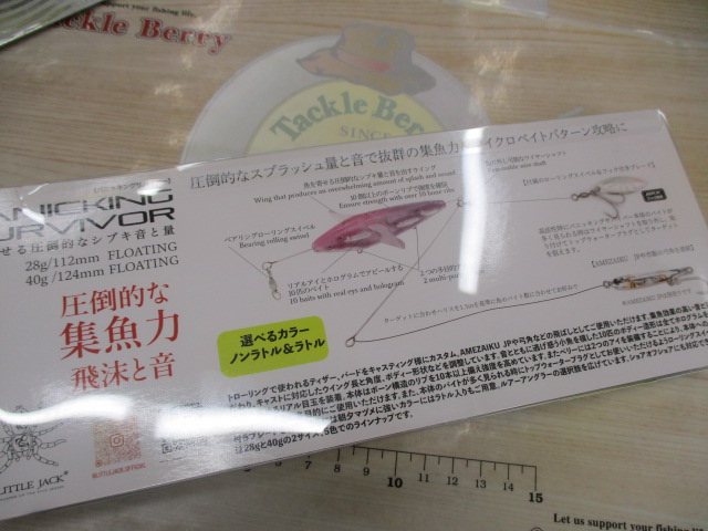 【ｾｯﾄ商品】ﾊﾟﾆｯｷﾝｸﾞｻﾊﾞｲﾊﾞｰ2個ｾｯﾄ