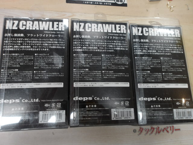 【ｾｯﾄ商品】NZ ｸﾛｰﾗｰ 新品3個ｾｯﾄ