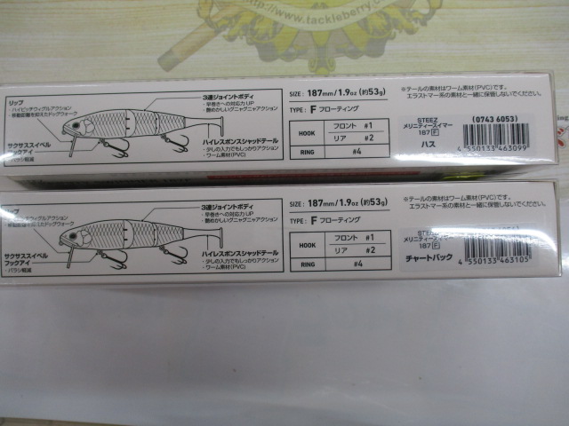 【ｾｯﾄ商品】ﾒﾘﾆﾃｨｰｽｲﾏｰ187F　2ｾｯﾄ