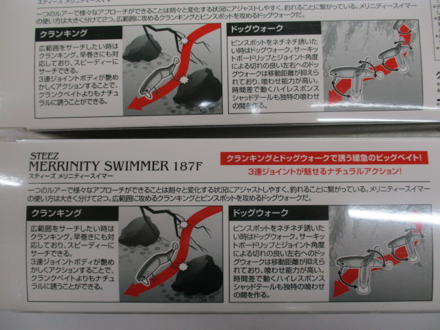 【ｾｯﾄ商品】ﾒﾘﾆﾃｨｰｽｲﾏｰ187F　2ｾｯﾄ