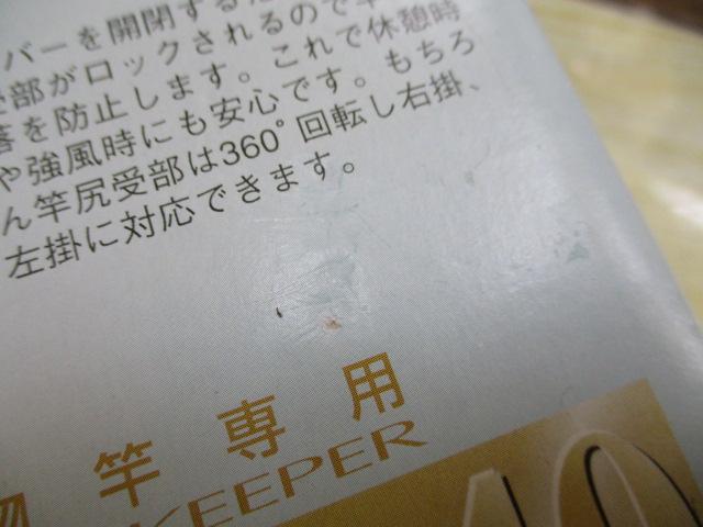 ｽｰﾊﾟｰ受太郎240
