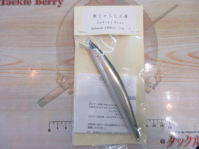 Saburou1306LC
