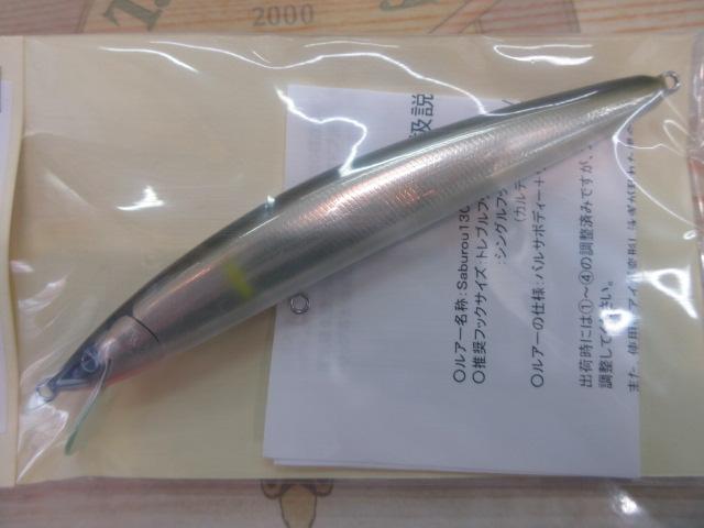 Saburou1306LC