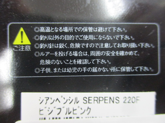 【ｾｯﾄ商品】ｼｱﾝﾍﾟﾝｼﾙｻｰﾍﾟﾝｽ220F3ｾｯﾄ