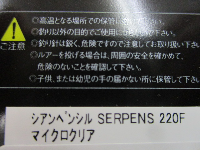 【ｾｯﾄ商品】ｼｱﾝﾍﾟﾝｼﾙｻｰﾍﾟﾝｽ220F3ｾｯﾄ