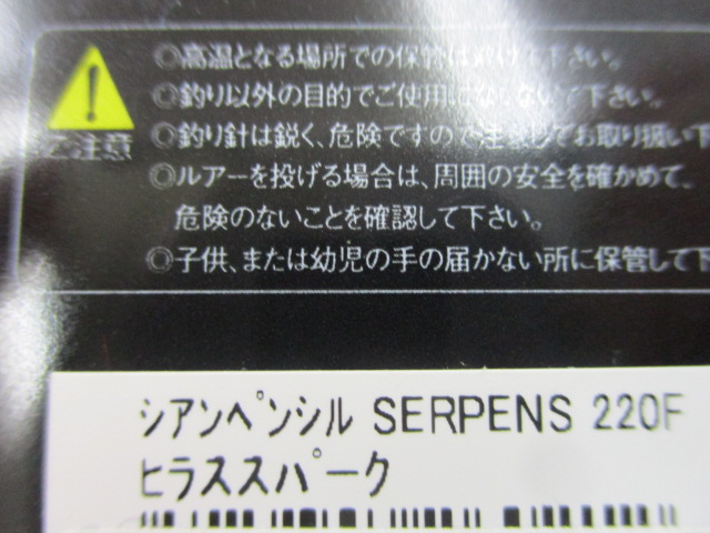 【ｾｯﾄ商品】ｼｱﾝﾍﾟﾝｼﾙｻｰﾍﾟﾝｽ220F3ｾｯﾄ