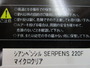 【ｾｯﾄ商品】ｼｱﾝﾍﾟﾝｼﾙｻｰﾍﾟﾝｽ220F3ｾｯﾄ